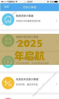2025年启航商城借钱口子，试试这五个最新平台容易借钱