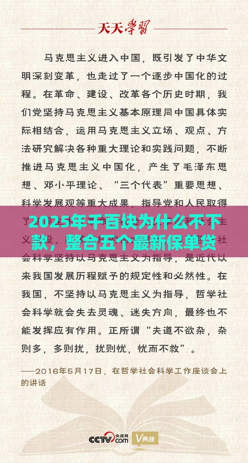 2025年千百块为什么不下款，整合五个最新保单贷款平台