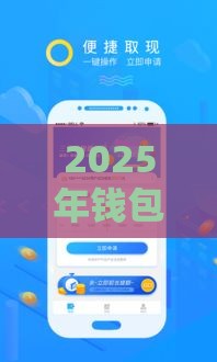 2025年钱包贷还完后被拒，公布5个最新大学生能贷款的平台