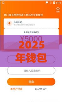 2025年钱包借款怎么样，整理5个最新有什么可以贷款的平台