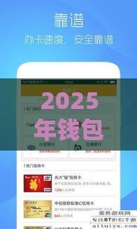2025年钱包借款怎么样，整理5个最新有什么可以贷款的平台