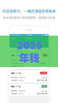 2025年钱隆柜最近好下款吗，推荐5个最新还有平台可以借钱