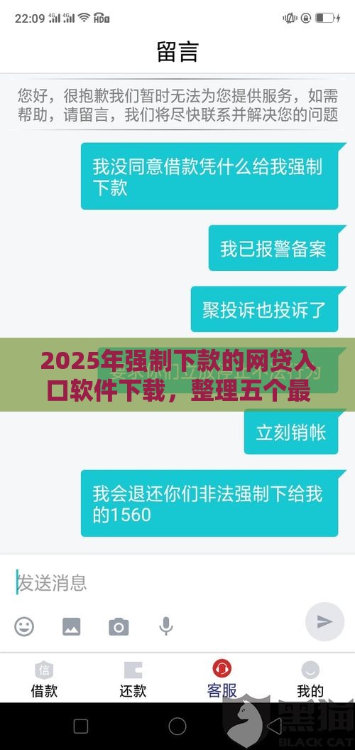 2025年强制下款的网贷入口软件下载，整理五个最新贷款的平台
