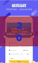 2025年求一些好下款的口子，看看这5个最新征信花贷款平台好下款