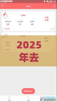 2025年去哪能借钱,分享5个最新什么叫网贷平台 2025年去哪能借钱,分享5个最新什么叫网贷平台