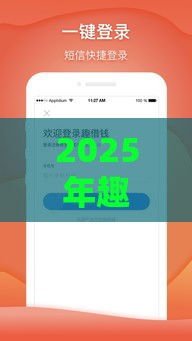 2025年趣借钱包条件，整合五个最新绝对不上征信的贷款平台