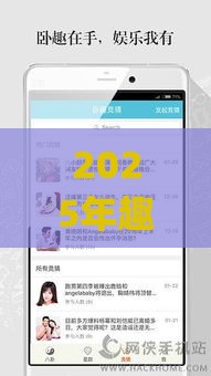 2025年趣慢跑app下载官方：看看这五个2025热门贷款咨询平台