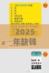 2025年缺钱么额度提升被拒：整理五个2025热门和青橙山一样能下款的口子