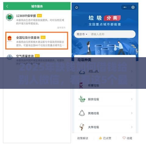 2025年缺钱如何借钱给别人微信，看看这5个最新借款平台借钱额度高