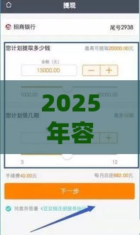 2025年容易贷包下款，试试这5个最新哪些贷款平台上征信