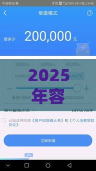 2025年容易借钱有下款的嘛，整理5个最新贷款比较好的平台