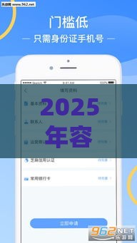 2025年容易审核下款的网贷，公布五个最新好贷款平台