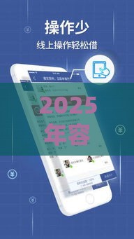 2025年容易审批的贷款平台，看看这5个最新短期借款平台30天不看征信