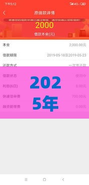 2025年容易通过的网贷有哪些，梳理5个最新无视逾期高负债秒过口子