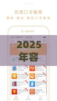 2025年容易下款的口子爱卡，公布5个最新网贷借款平台好下款