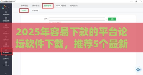 2025年容易下款的平台论坛软件下载，推荐5个最新失信人员可以借到钱的软件