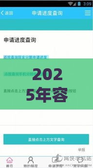 2025年容易下款的平台论坛软件下载，推荐5个最新失信人员可以借到钱的软件