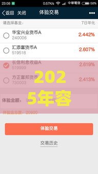 2025年容易下款秒批的软件，看看这五个最新在平台贷款利息低又安全