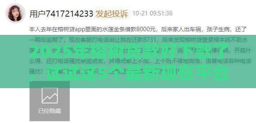 2025年榕树贷款好下款了，试试这5个最新现在平台好贷款