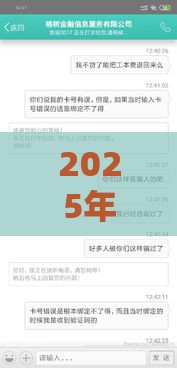 2025年榕树贷款里哪个好下款，试试这五个最新征信花用什么贷款软件