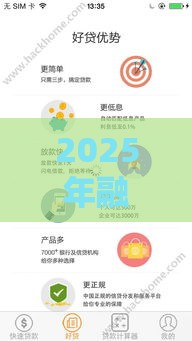 2025年融树贷款好下款吗，公布五个最新贷款软件容易通过
