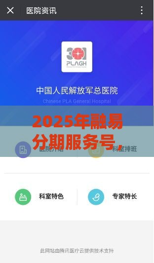 2025年融易分期服务号，整合五个最新口子网