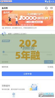 2025年融逸花好下款吗，分享五个最新黑名单可以贷款的口子