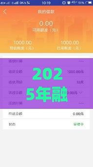 2025年融逸花好下款吗，分享五个最新黑名单可以贷款的口子