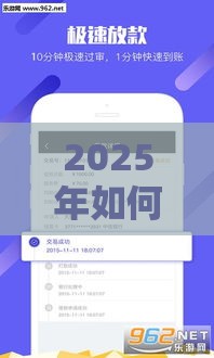 2025年如何防止微信借钱，梳理五个最新夜间无视一切秒下款的高炮口子