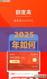 2025年如何借钱不绑卡还款微信，整理五个最新贷款都有借款平台