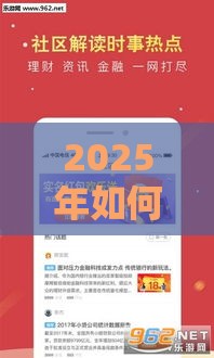 2025年如何借钱不通过征信，推荐5个最新晚上秒下款的高炮口子