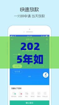 2025年如何借钱微信提现不了了，推荐5个最新贷款借款平台靠谱