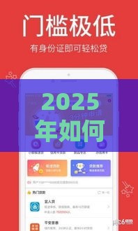 2025年如何借钱微信提现不了呢，看看这5个最新最好的贷款平台排行
