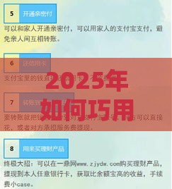 2025年如何巧用美团借钱提现到微信，梳理5个最新新口子