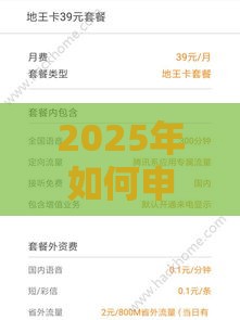 2025年如何申请网贷，整理五个最新贷款软件