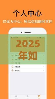 2025年如何在微信钱包里借钱，试试这五个最新不看征信好下款的借钱软件