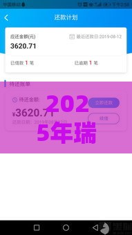 2025年瑞卡贷容易下款吗，整理五个最新最新货款平台