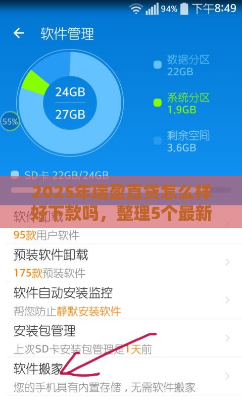 2025年瑞盈直贷怎么样好下款吗，整理5个最新不用人脸识别的贷款平台