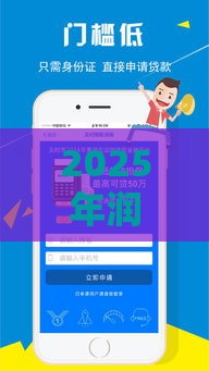 2025年润龙惠花好下款吗，推荐5个最新快速小额贷款平台