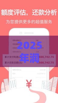 2025年润龙惠花好下款吗，推荐5个最新快速小额贷款平台