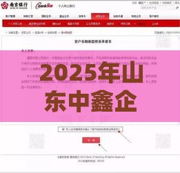 2025年山东中鑫企融贷款下款容易么，梳理5个最新微信平台借钱可靠