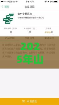 2025年山西侯马私人微信借钱，试试这5个最新借款平台借钱靠谱