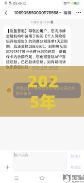 2025年山西侯马私人微信借钱，试试这5个最新借款平台借钱靠谱