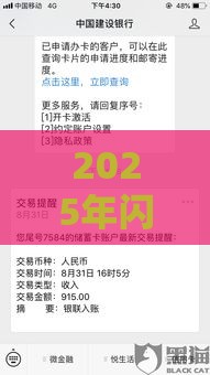 2025年闪银白户好下款吗，整理五个最新平台借钱不看综合评分