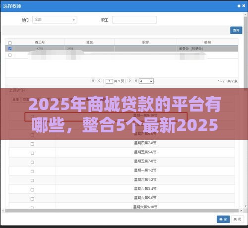 2025年商城贷款的平台有哪些，整合5个最新2025比较好下款的借款平台