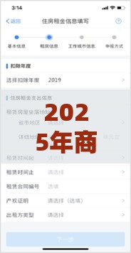 2025年商城好下款，整理五个最新如何举报贷款平台