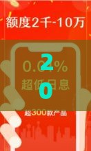 2025年谁有私人借钱微信，公布5个最新夜间秒下款的14天口子