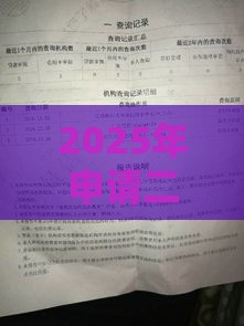 2025年申请二卡信用卡被拒，整合5个最新现在有没有黑户下款的口子