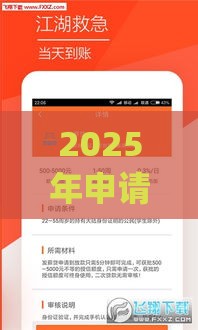 2025年申请工行生肖卡被拒，分享5个最新高炮贷款app平台