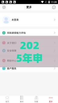 2025年申请借贷平台多了会怎样，推荐5个最新不审核直接放款的平台